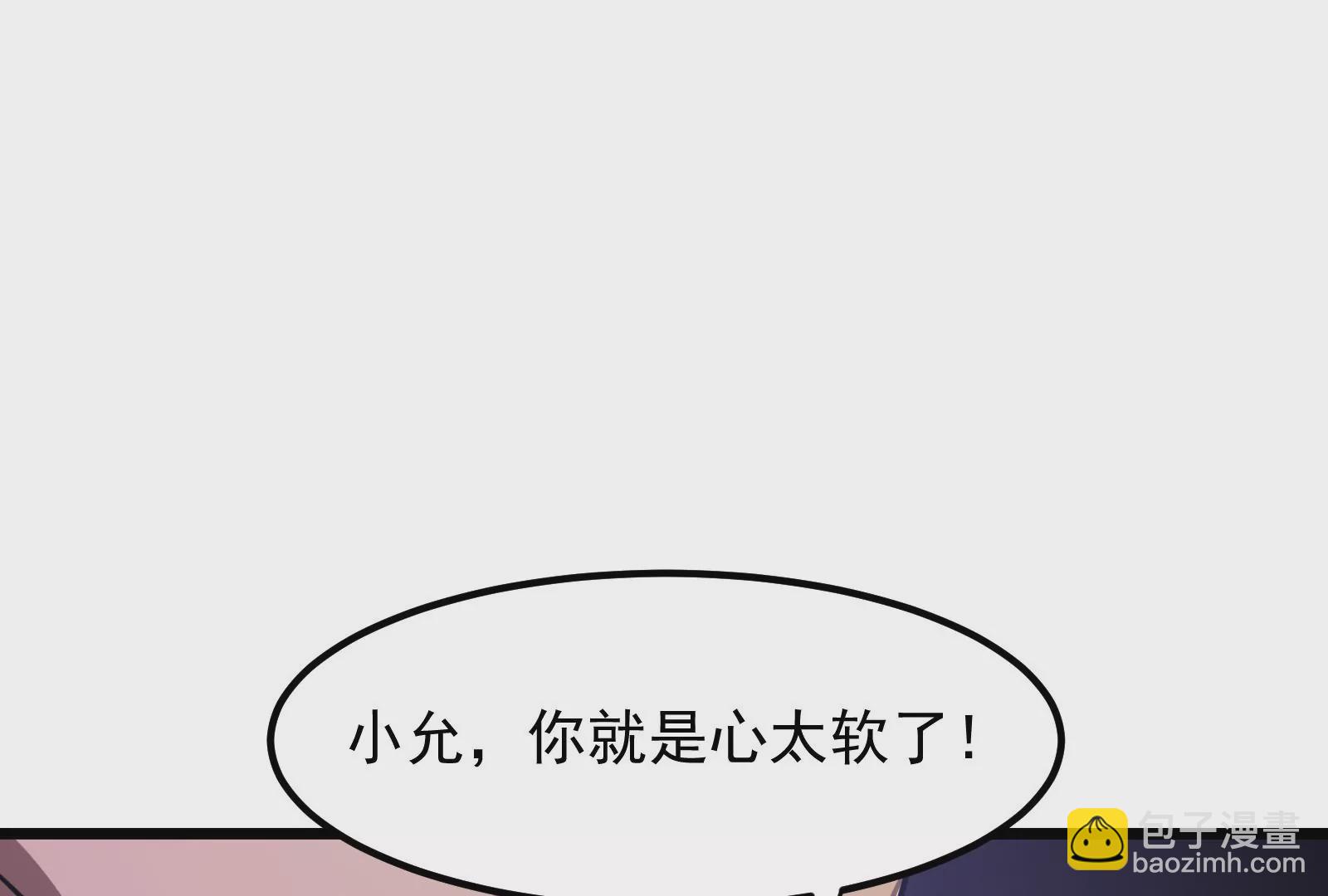 古神遊戲 - 第9話 那我就沒心理負擔了呢(2/4) - 3